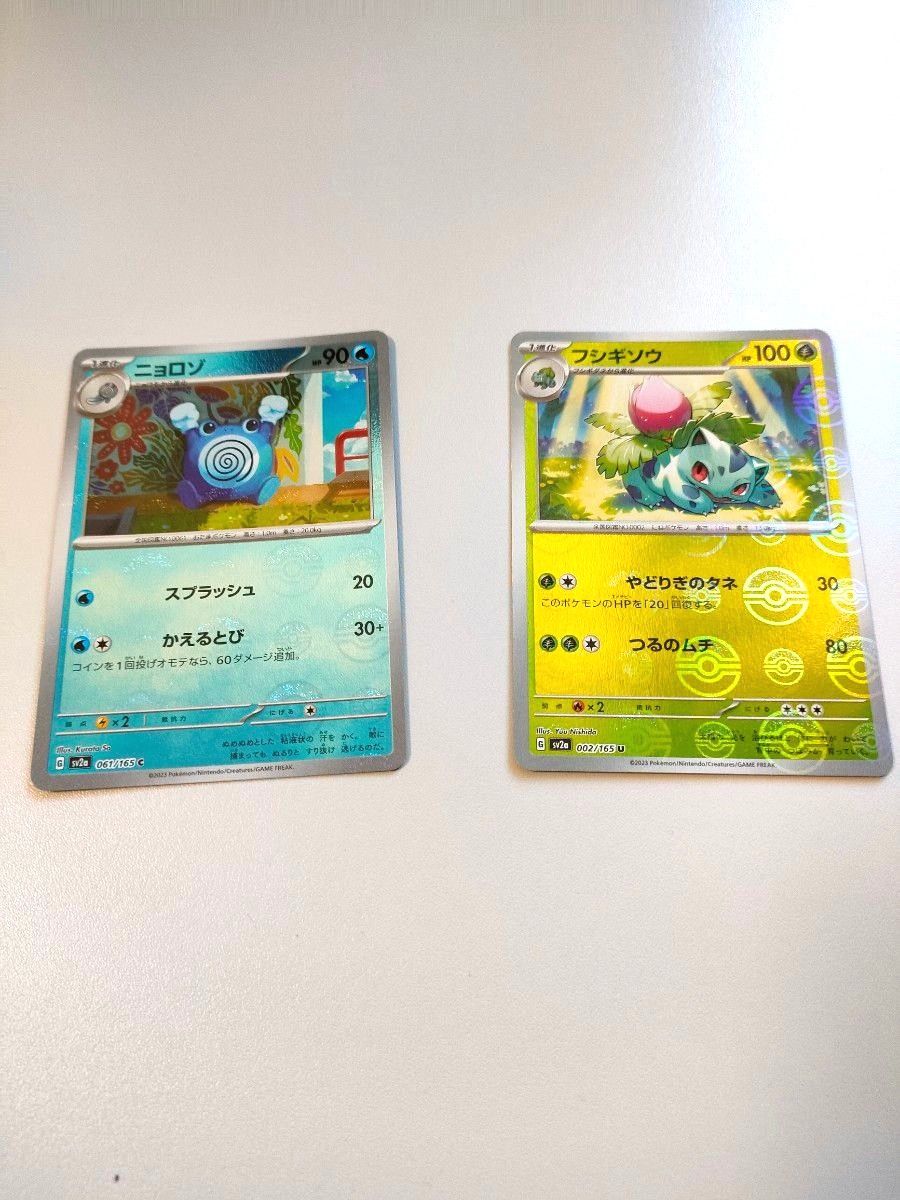 ポケモンカード モンスターボール まとめ売り|Yahoo!フリマ(旧 ポケモンカード モンスターボール まとめ売り|Yahoo!フリマ(旧