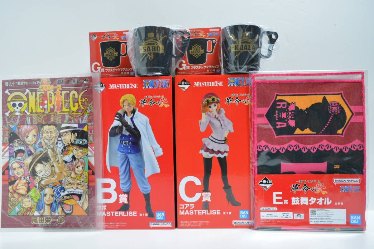 ONE PIECE MASTERLISE B賞サボ C賞コアラ 2点セットG賞マグカップ 90巻表紙クリアファイル 一番くじ 革命の炎 ワンピース フィギュア革命軍_画像1