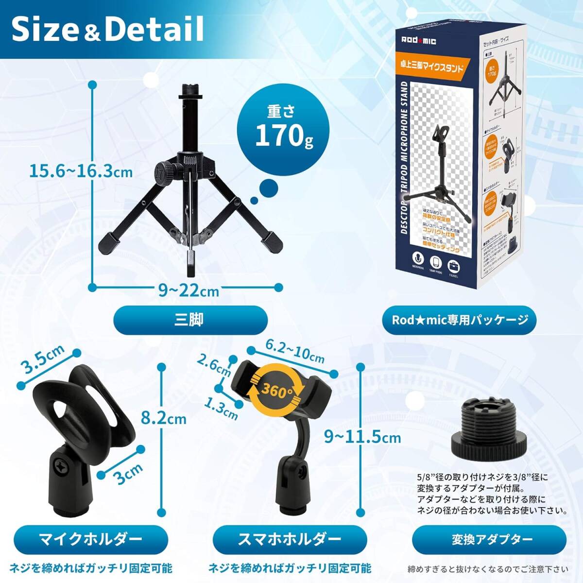 Rodmic マイクスタンド 卓上 [ZOOMや在宅ワークに最適] コンデンサーマイク 三脚 youtube撮影にも スマホホルダ_画像7