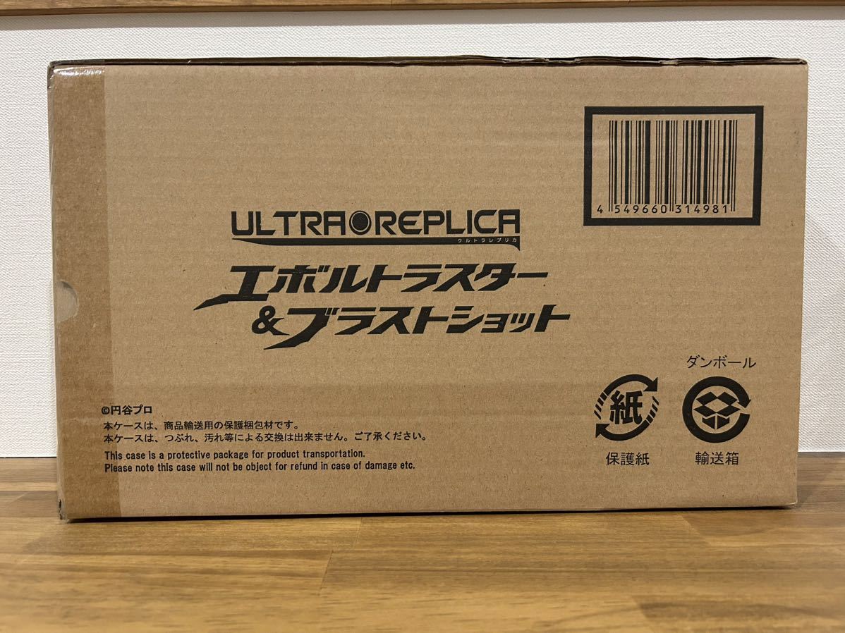 【未開封品】ウルトラレプリカ エボルトラスター&ブラストショット （プレミアムバンダイ限定）_画像2