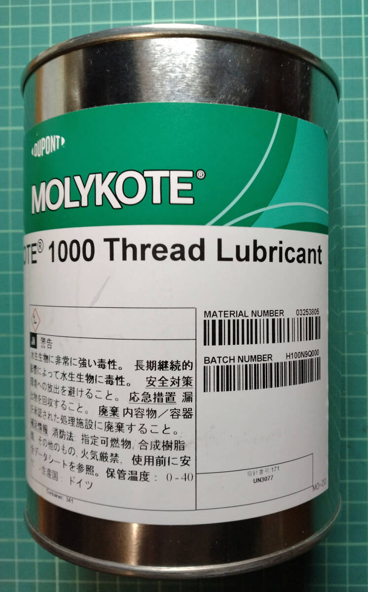 モリコート 1000 ネジ用潤滑剤 1kg 未使用 訳あり品 MOLYKOTE 1000 Thread Lubricant