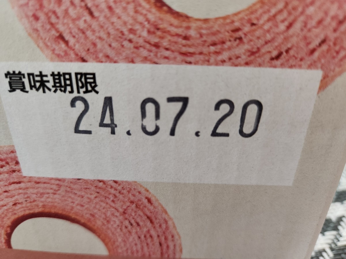 千年屋　しっとりなめらかおとなのばうむ　4個　・いちご　4個　合計8個　　コストコ　バラ売り★★　バウムクーヘン　★★ポストへ投函　_画像10