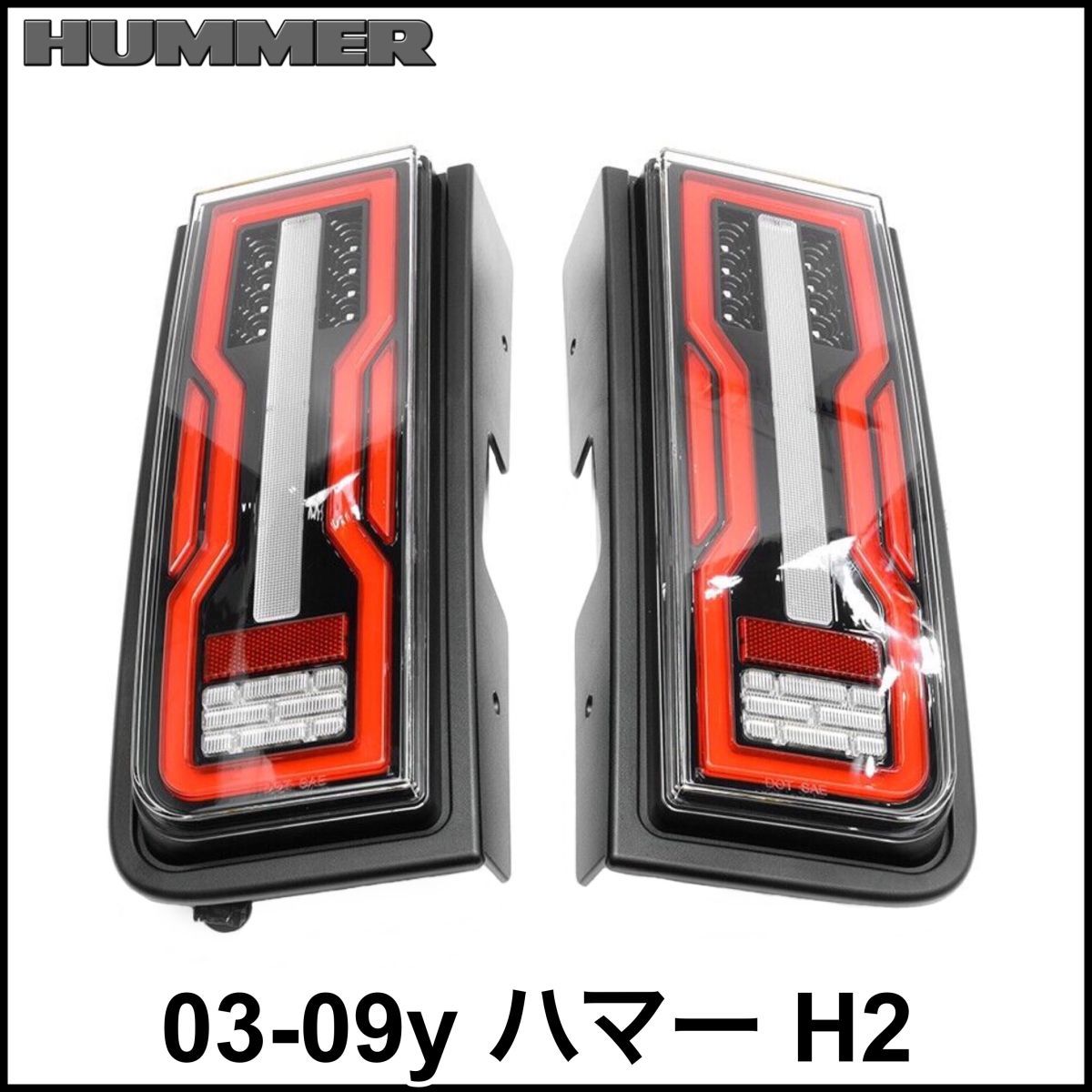  tax included after market LED tail light tail lamp tale lense rear light clear new model EV Hummer style 03-09y Hummer H2 prompt decision immediate payment stock goods 