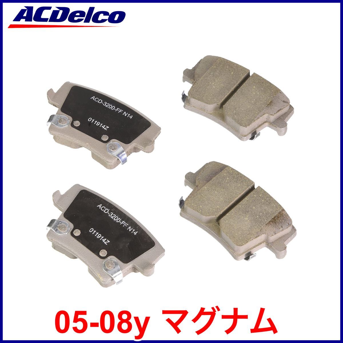 税込 ACDelco ACデルコ Slv Adv リア リヤ 後側 ブレーキパッド 05-08y マグナム V6 2.7L 3.5L 3.6L V8 5.7L 即決 即納 在庫品_画像1