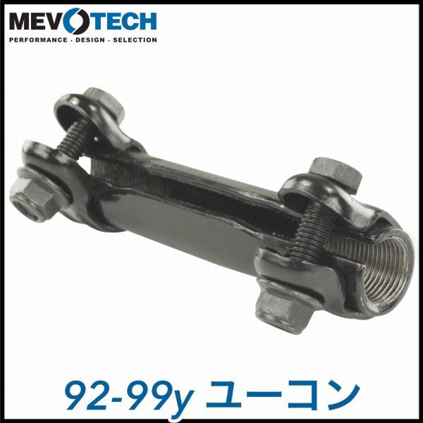 税込 MEVOTECH Supreme 社外 タイロッドエンド アジャスター スリーブ 左右共用 92-99y ユーコン 2WD 4WD RWD AWD 即決 即納 在庫品_画像1