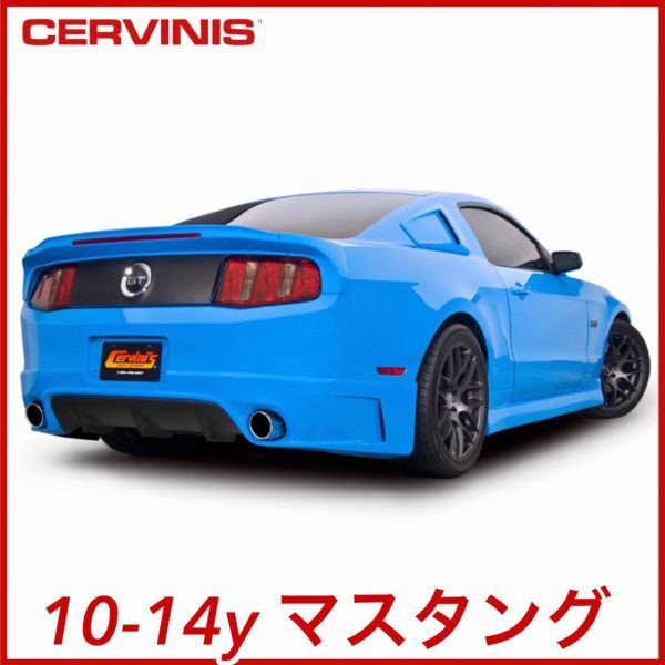 税込 CERVINIS Stalker クォーター ウィンドウスクープ ウィンドウルーバー 未塗装 05-14y マスタング V6 V8 GT GT500 エレノア 即決 即納_画像1