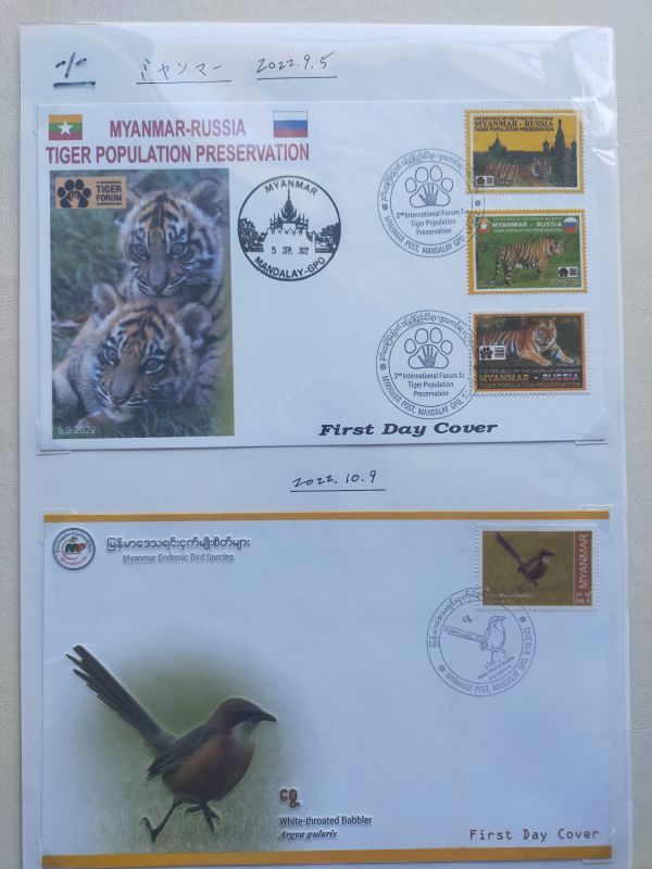 【知】外国切手 ミャンマー最近物切手（未14枚）＋FDC12通　記念主体(済) 大量 おまとめ　お家で過ごそう 切手を楽しもう /2641_画像2