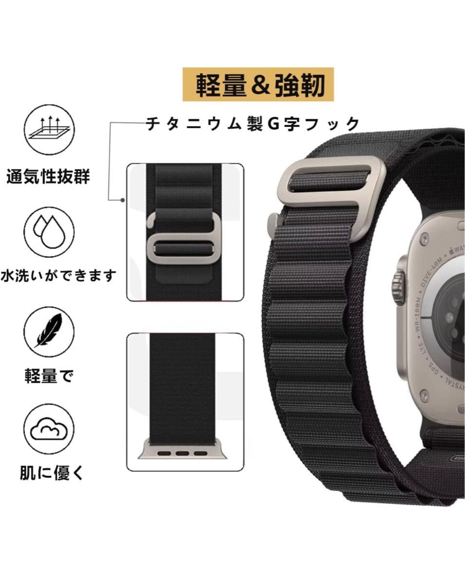 4本アルパインループ Apple Watch バンド 通気性 伸縮性 柔らかい アップルウォッチ 49mm45mm 44/42mm