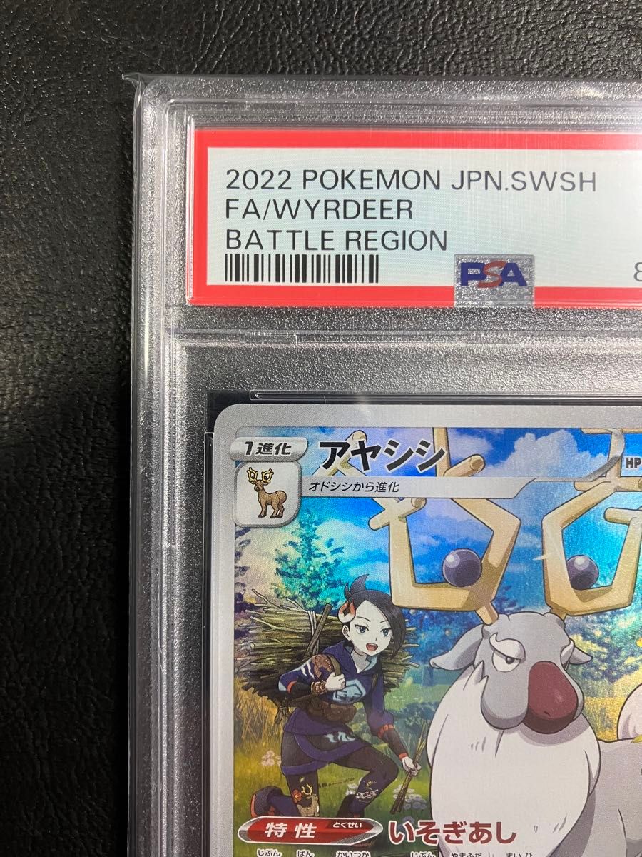 ポケモンカード アヤシシchr psa10 バトルリージョン|Yahoo ポケモンカード アヤシシchr psa10 バトルリージョン|Yahoo
