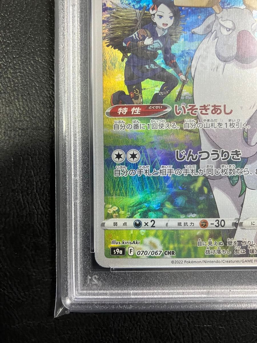 ポケモンカード アヤシシchr psa10 バトルリージョン|Yahoo ポケモンカード アヤシシchr psa10 バトルリージョン|Yahoo