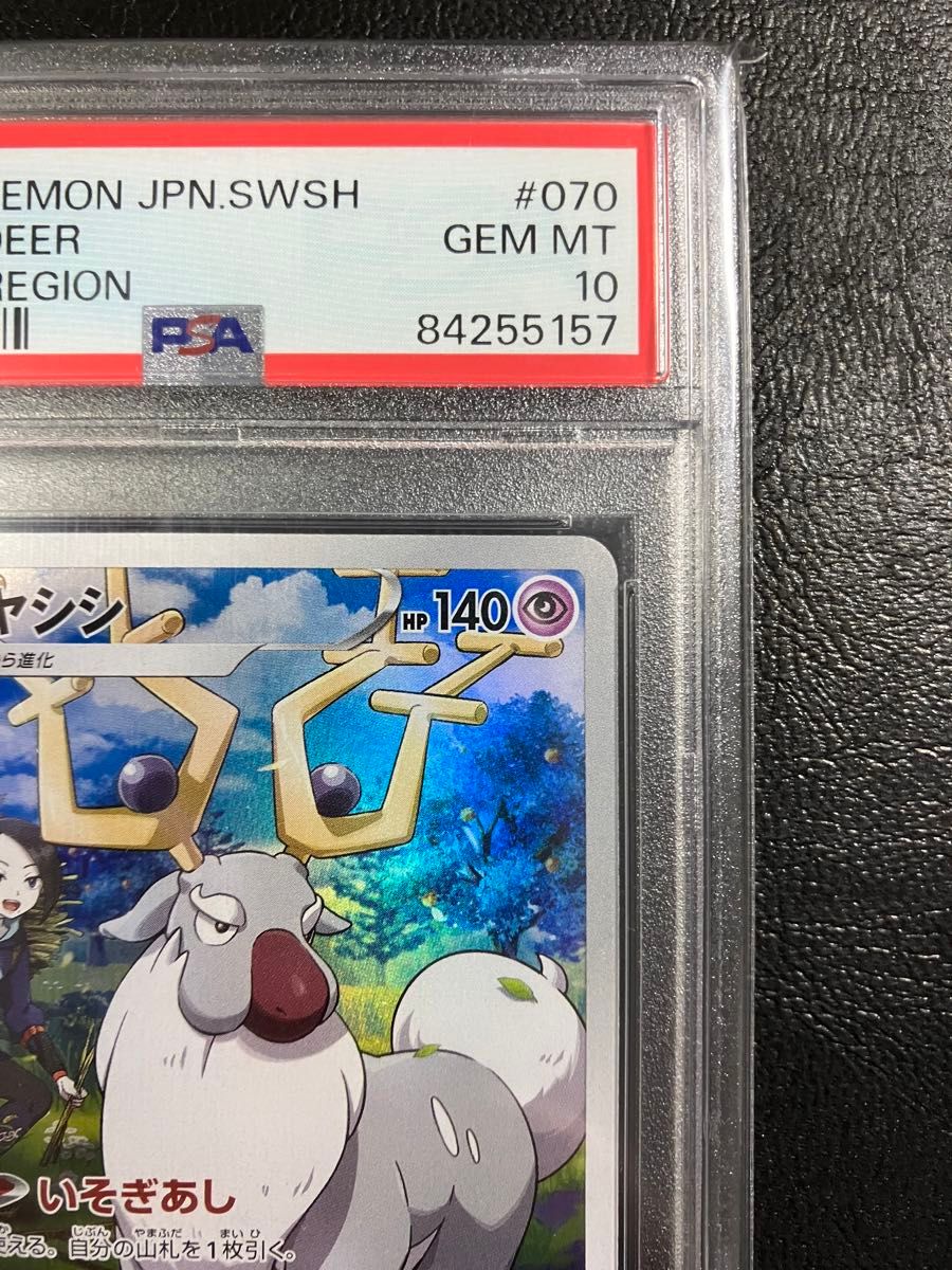ポケモンカード アヤシシchr psa10 バトルリージョン|Yahoo ポケモンカード アヤシシchr psa10 バトルリージョン|Yahoo