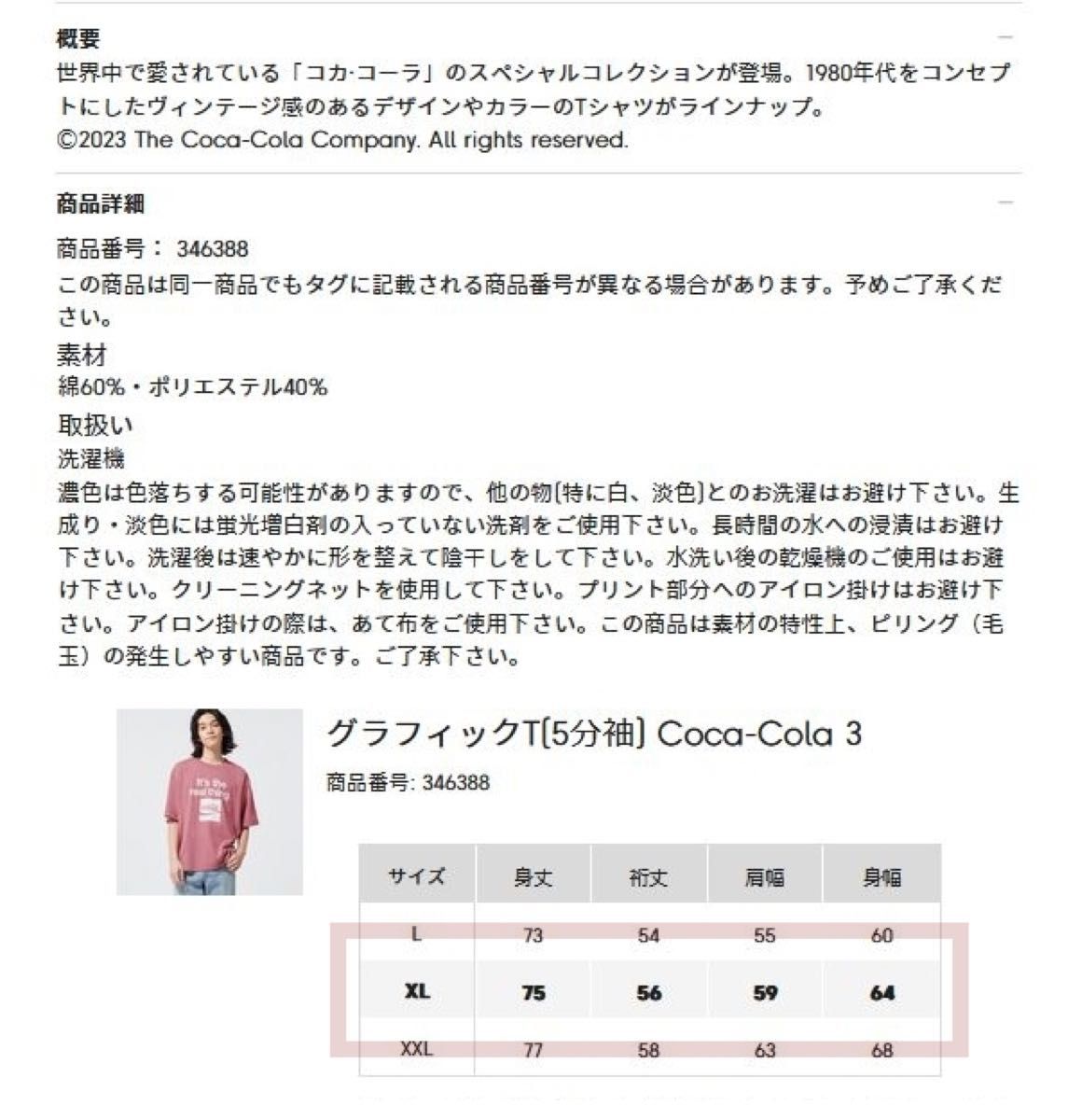 グラフィックT(5分袖) Coca-Cola コカ・コーラ