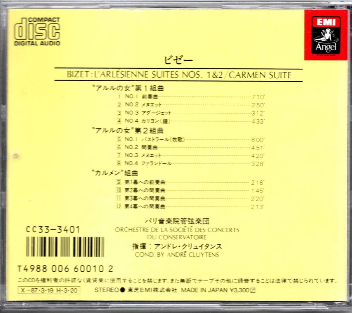 CD クラシック■クリュイタンス／ビゼー「アルルの女」第1&第2組曲（1986年盤）の画像2
