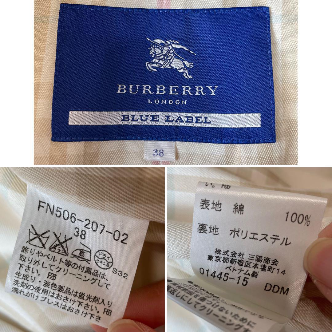 お洒落★BURBERRY BLUE LABEL バーバリーブルーレーベル ロングトレンチコート ノバチェック ベルト アイボリー 春 アウター 総柄の画像10