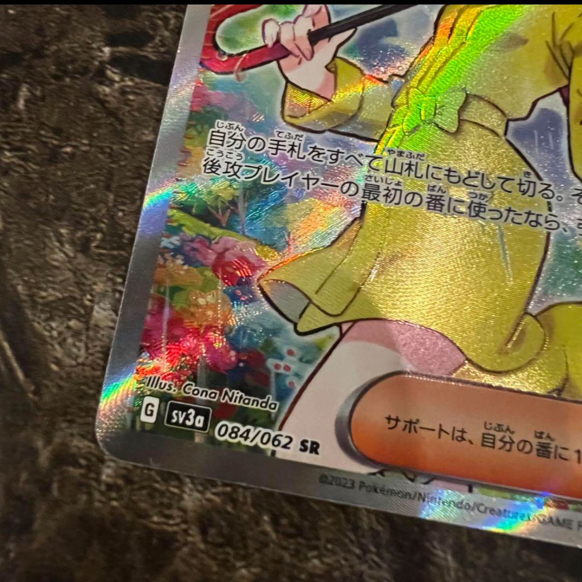 パラソルおねえさん SR 084/062 ポケカ ポケモンカード｜Yahoo!フリマ