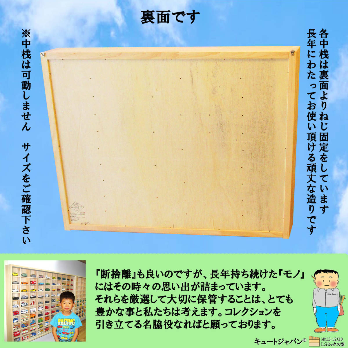 お片付け ミニカーケース トミカ４０台・ロングトミカ２０台収納 アクリル障子付 日本製 新品 トミックス Ｎゲージ ディスプレイ_画像8