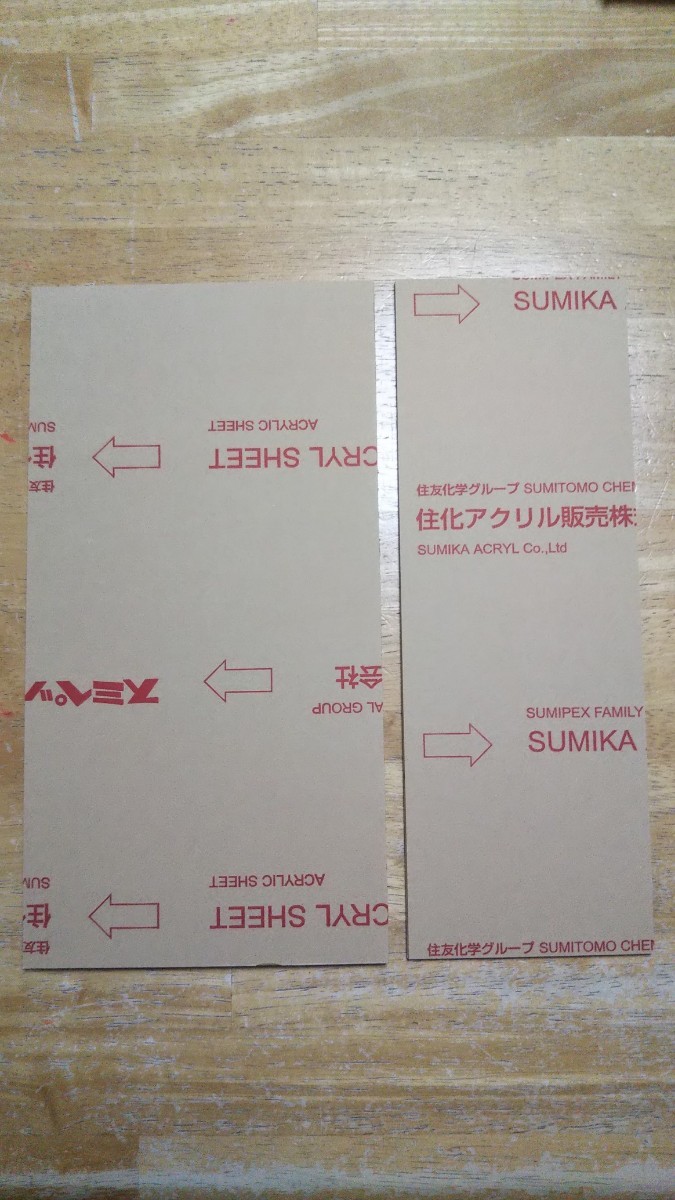 送料無料 ☆ アクリル板　透明　板厚 2mm 300mm×155mm 3枚 300mm×105mm 2枚 合計=5枚　　 　☆端材☆はざい☆　　gd_画像1