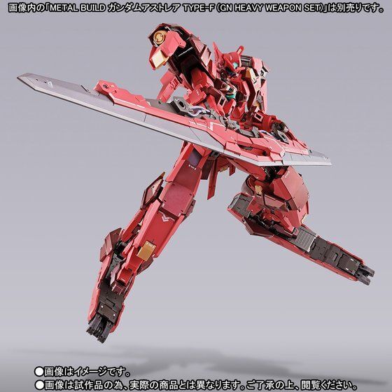 METAL BUILD ガンダムアストレア TYPE-F (GN HEAVY WEAPON SET) METAL BUILD ガンダムアストレアTYPE-F用“アヴァラングダッシュ”OPセット_装着イメージ