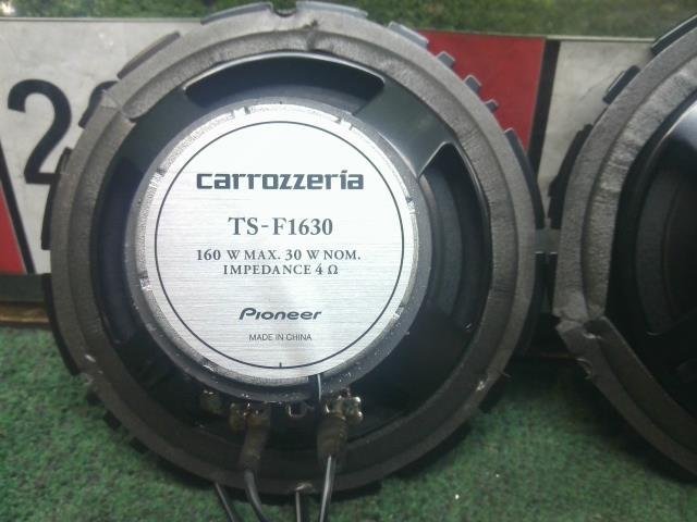 パイオニア Pioneer カロッツェリア TS-F1630 ドア スピーカー 2個セット コアキシャル 16cm 2WAY 音出しOK_画像5