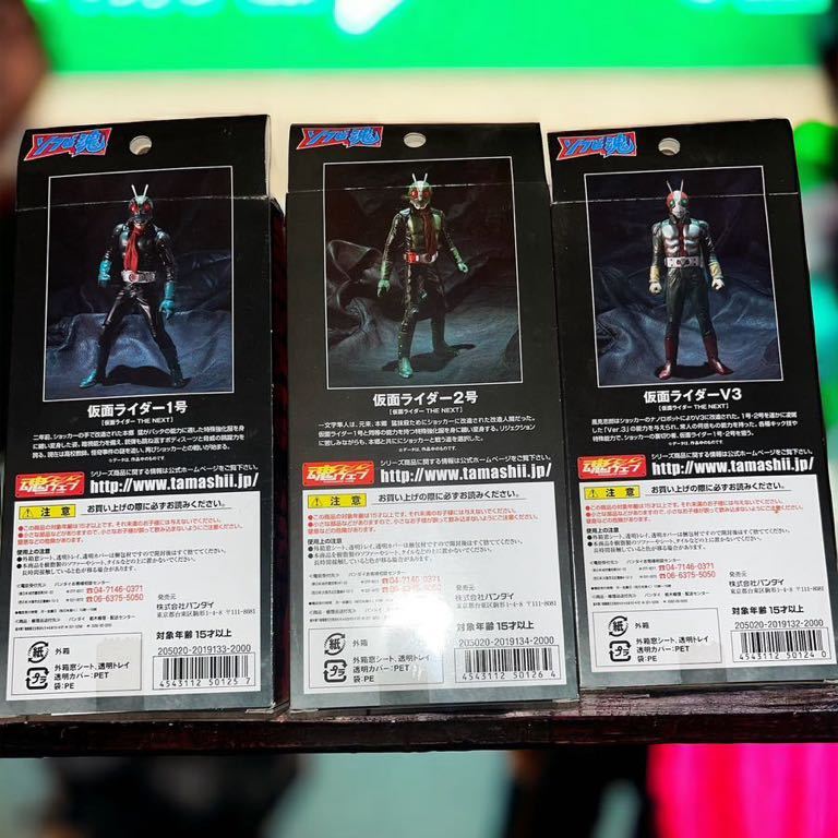 ソフビ魂 仮面ライダー THE NEXT 仮面ライダー1号 2号 V3 & 限定 ソフビ魂 仮面ライダー THE NEXT 仮面ライダー1号 2号 V3 & 限定