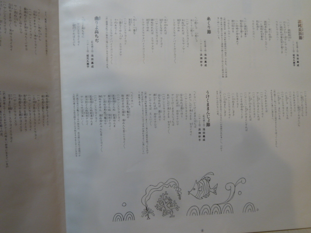 2枚組★奄美民謡のすべて★キング・レコード SKM－１７８～９ ★ステレオ録音の画像5