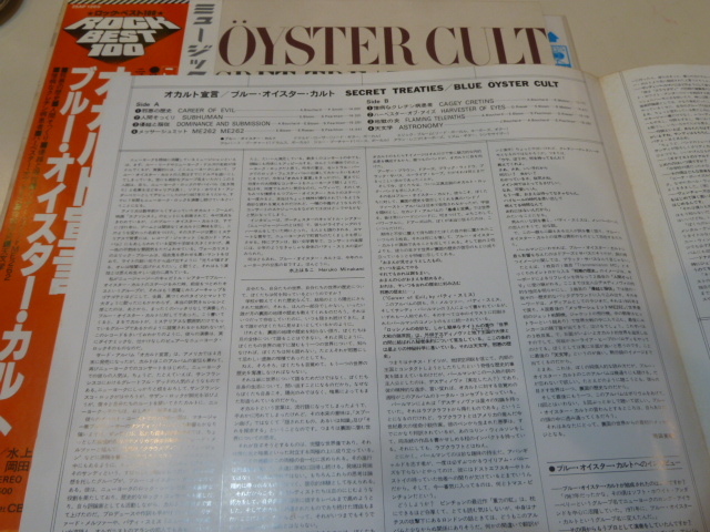 美品★BLUE OYSTER CULT / Secret Treaties ★ブルー・オイスター・カルト オカルト宣言 _画像2