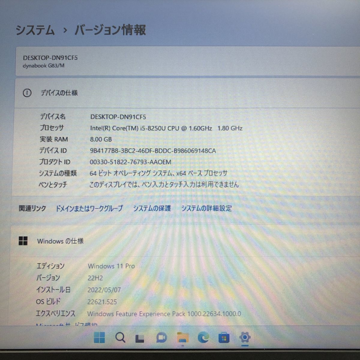 Windows11 Pro TOSHIBA dynabook G83/M PG83MTACG37AD21 Core i5-8250U メモリ8GB M.2 SSD 256GB 13.3インチ T010322_画像2