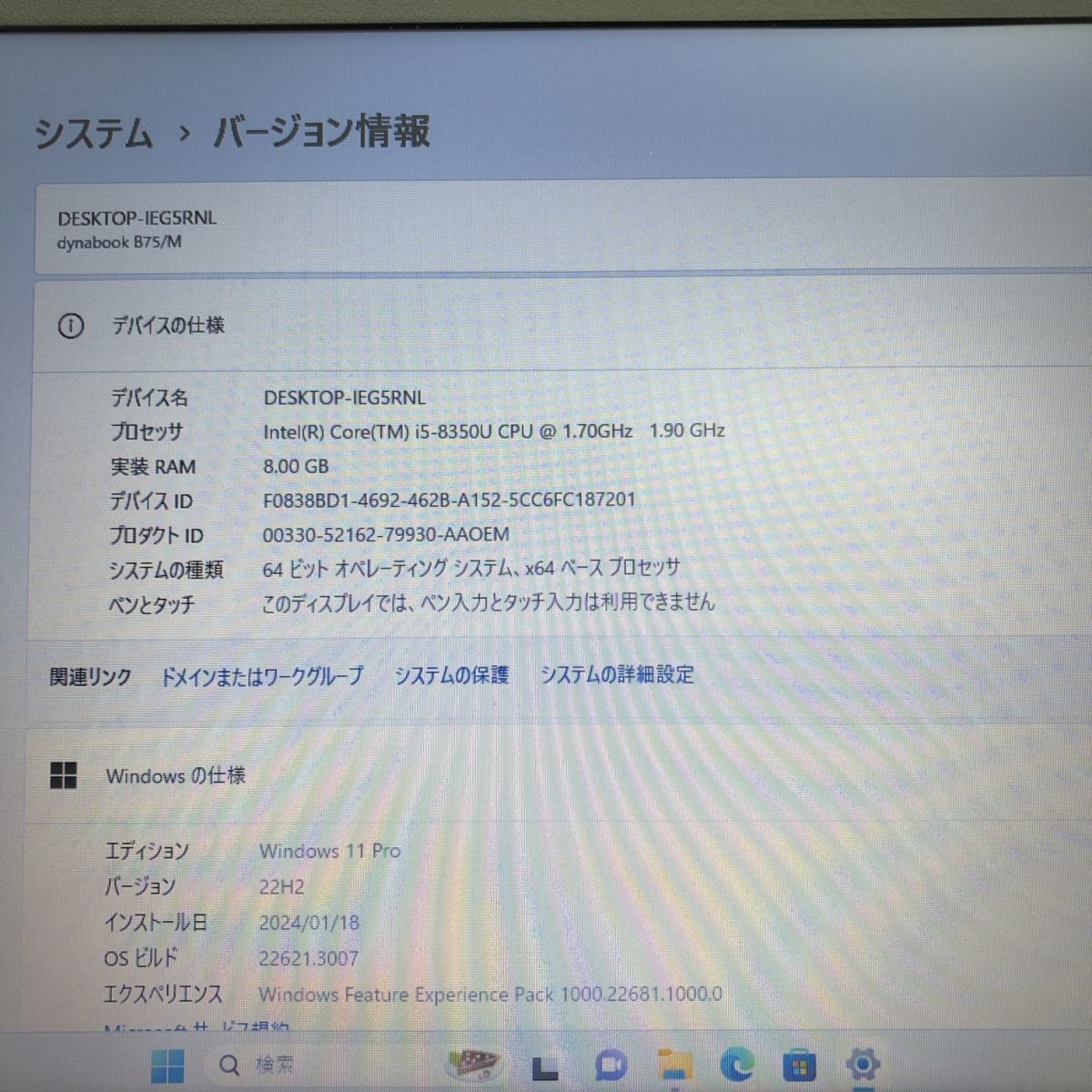 Windows11 Pro TOSHIBA dynabook B75/M PB75MMA1127AD11 Core i5-8350U メモリ8GB HDD 500GB 15.6インチ T010330_画像2