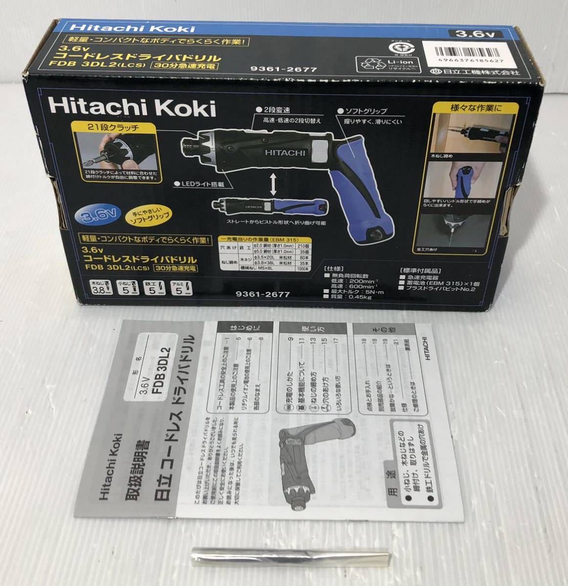 【未使用・完品】Hitachi Koki コードレスドライバドリル FDB 3DL2(LCS) 3.6V 21段クラッチ 2段変速 電動ドライバー DIY 日立工機_画像9