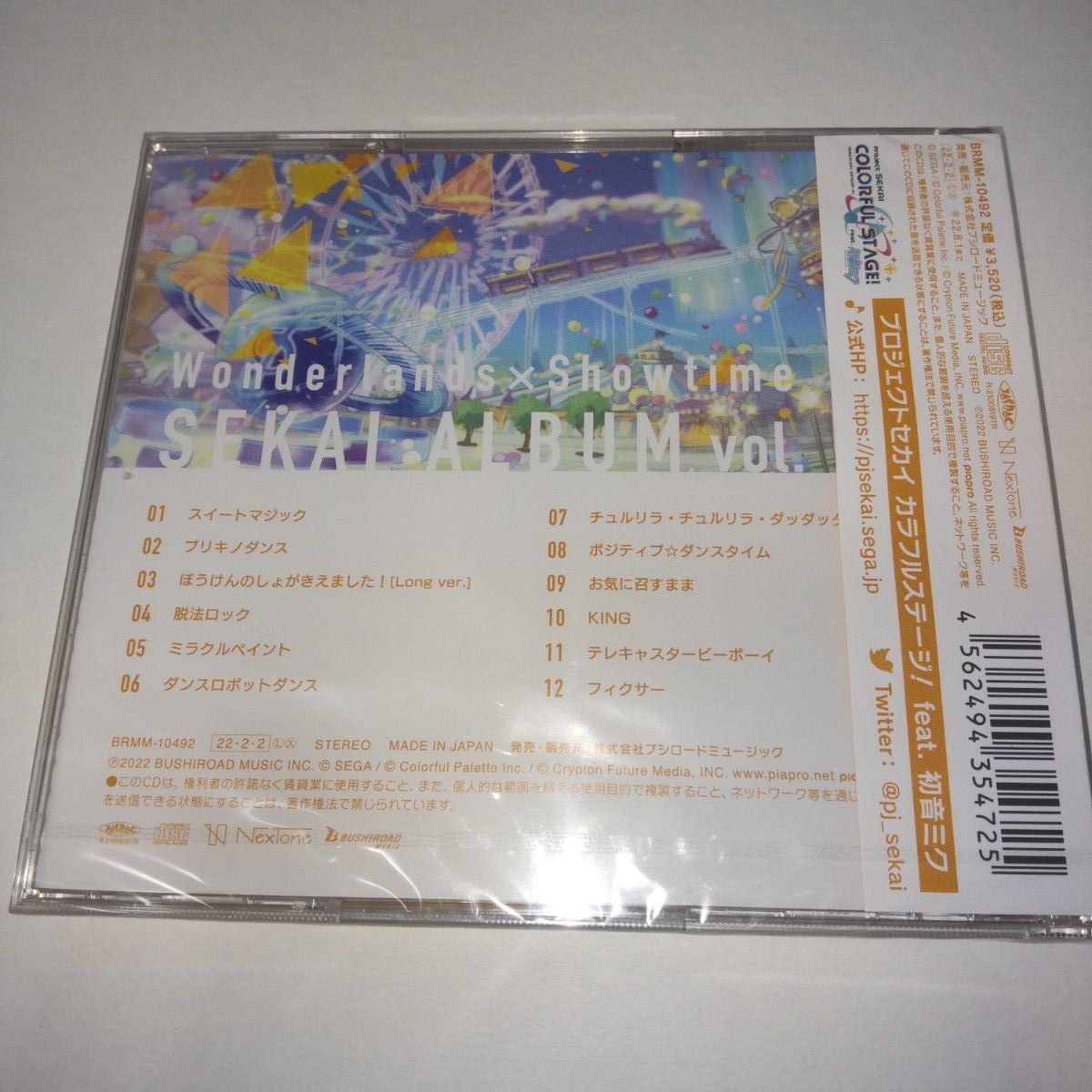 新品　未開封　プロセカ ワンダーランズ×ショウタイム　ワンダショ　 SEKAI ALBUM vol.1 通常盤  CD アルバム