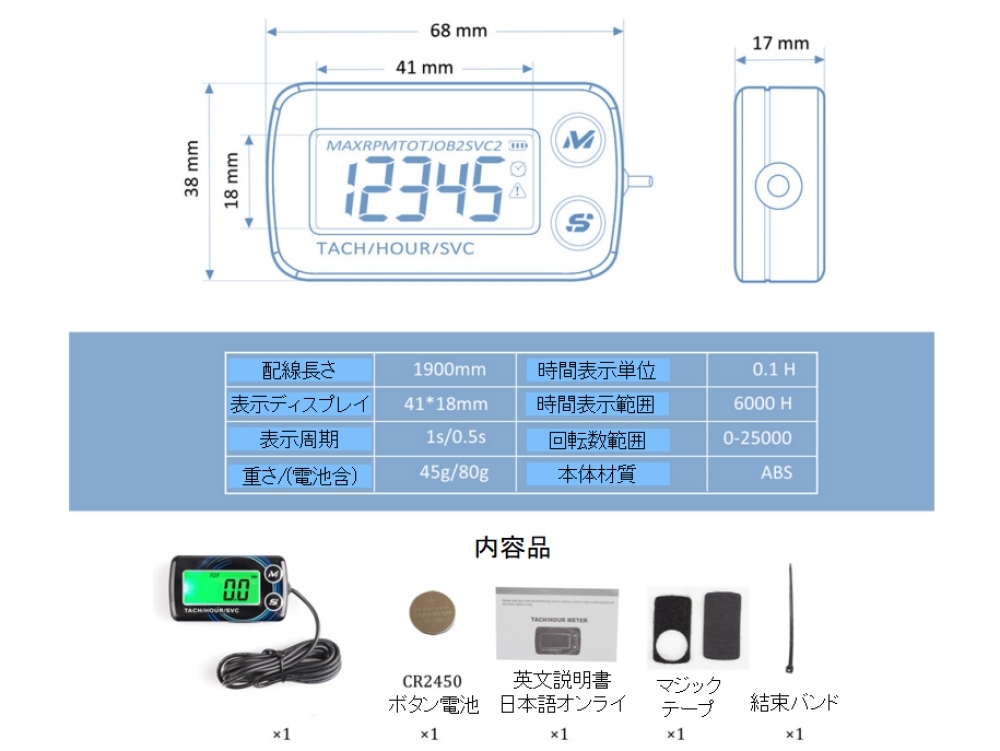 □デジタルタコメーター☆2/超多機能 全エンジン型式対応！アワーメーター 防滴 外部電源不要 内蔵電池交換OK リトル カブ タウンメイト_画像6