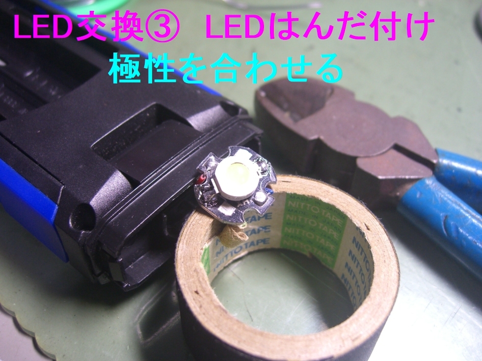 ■超高輝度　５W　６V　ハイパワーＬＥＤ　クールホワイト×１個 ☆1/ 放熱・熱伝導グリース追加OK_画像7