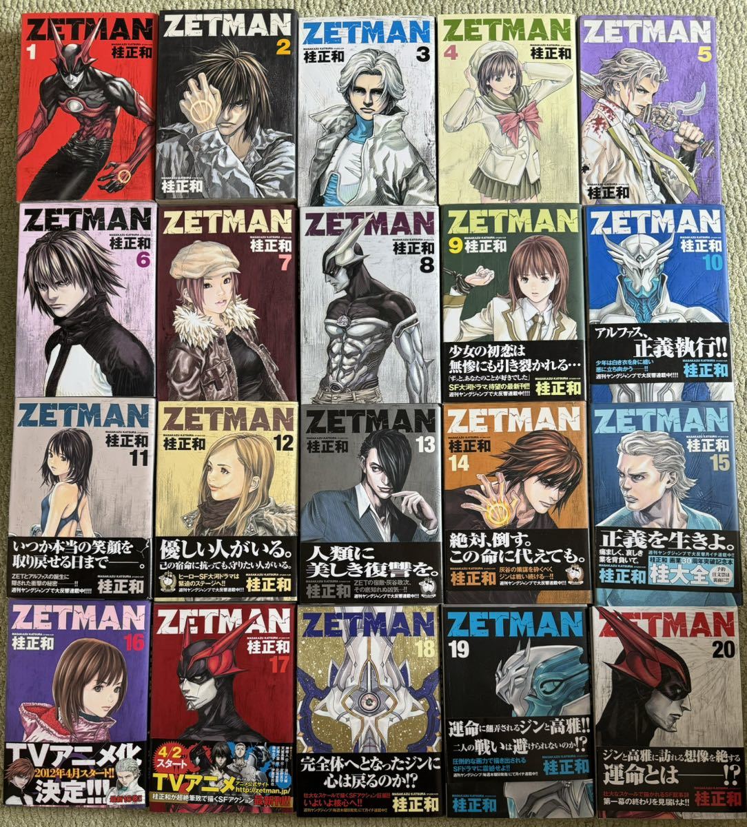 ZETMAN 全20巻セット_画像1