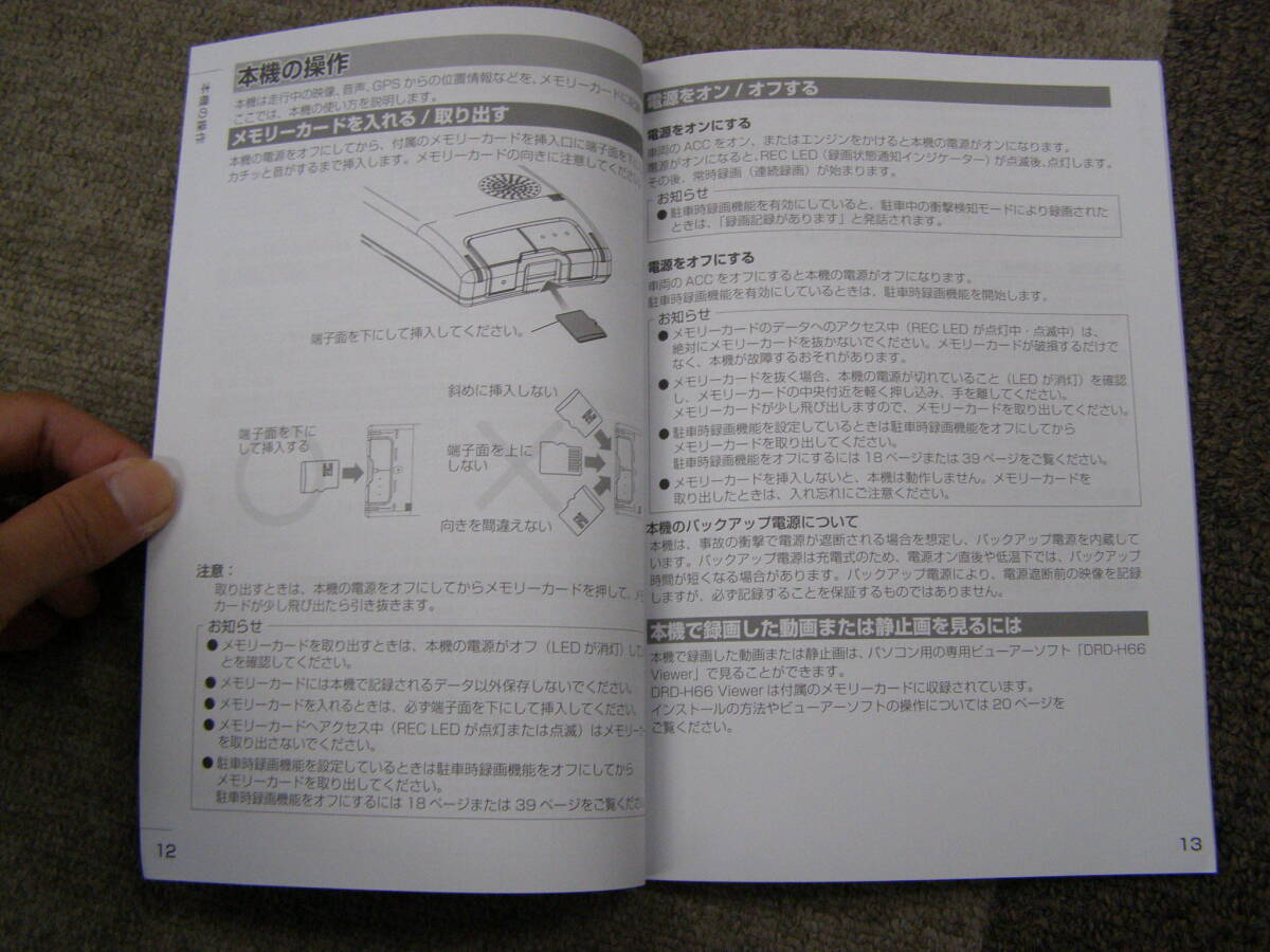-A3504- DRD-H66 取扱書 説明書　Owner's manual_画像3