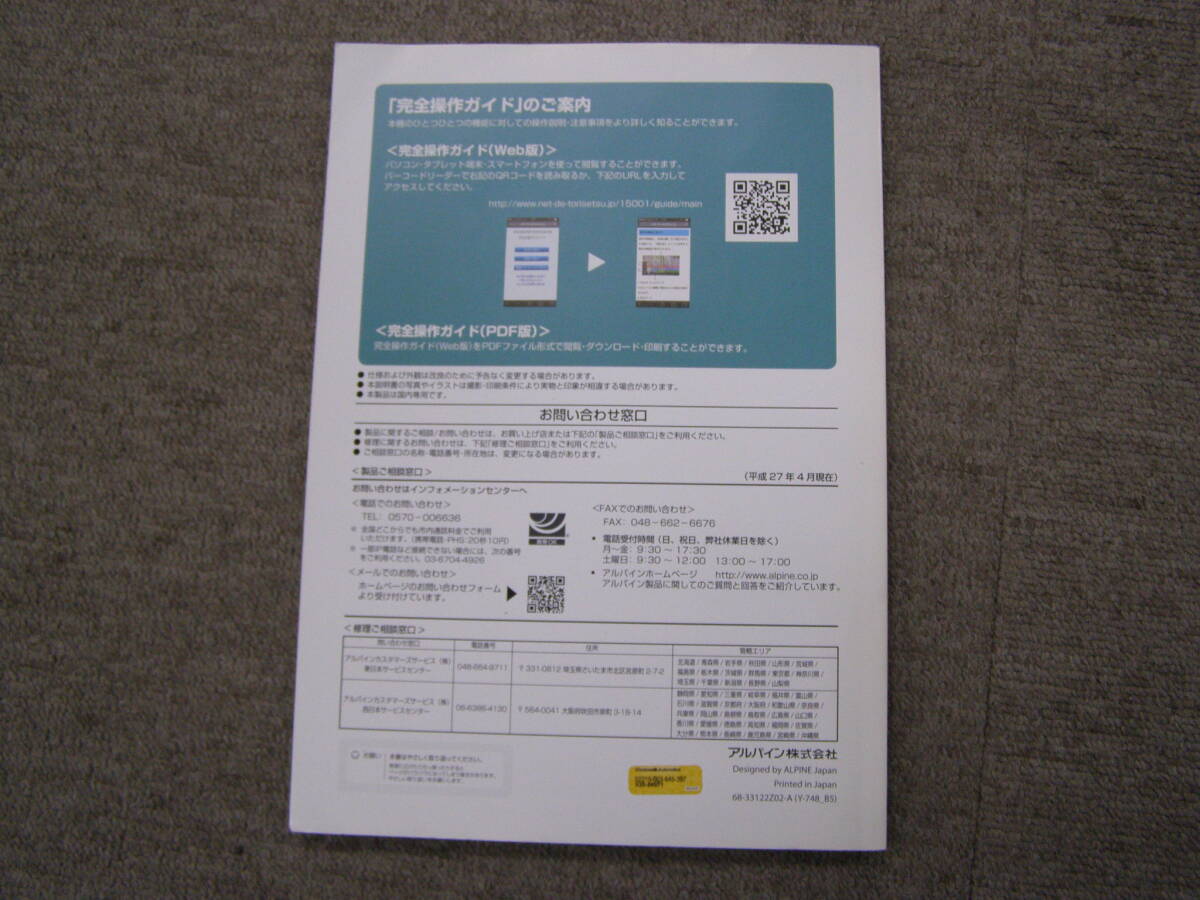 ‐A3555-　EX10 EX9 X9 X9S EX8 X8 取扱説明書　Owner's Manual_画像4