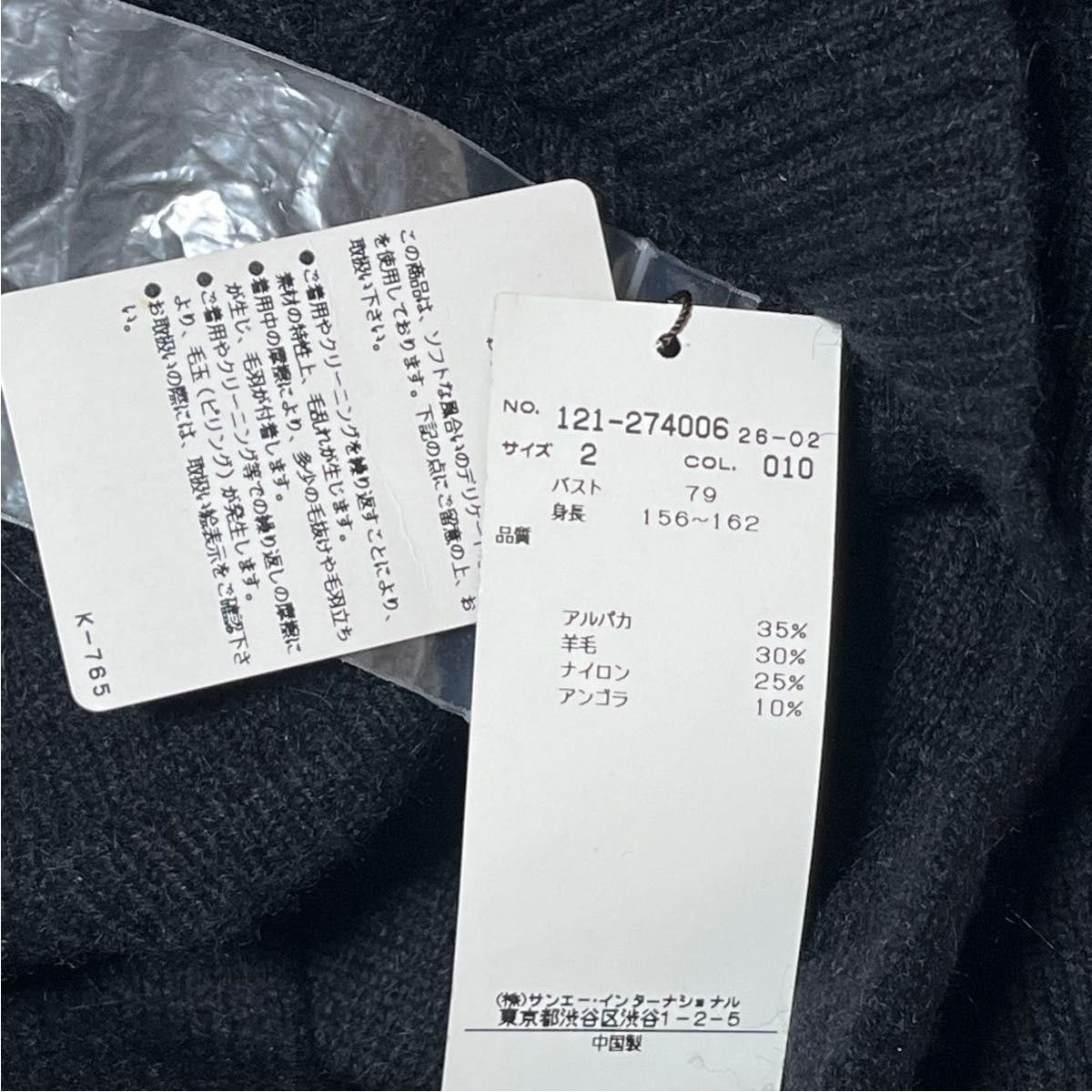 【新品】プロポーション　ボディドレッシング　アルパカ　羊毛　アンゴラ　カーディガン　ニット　セーター新品未使用　
