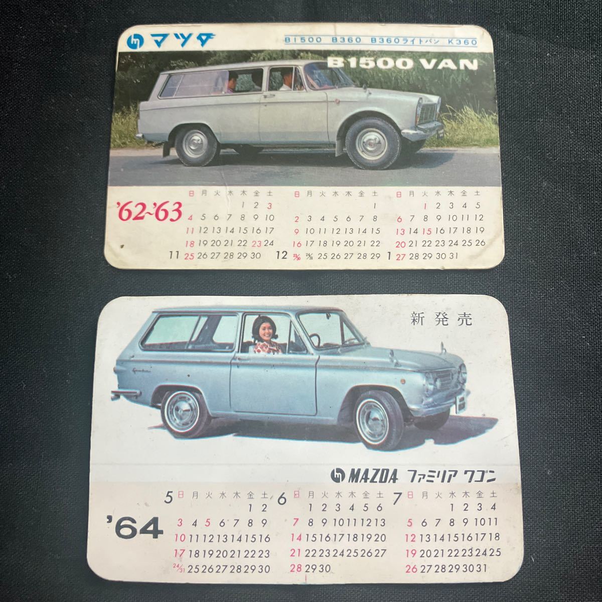希少 昭和レトロ 60年代 '62〜'64 MAZDA マツダ キャロル360/ファミリアワゴン/B1500バン/D200 ミニカレンダー 2種 カタログ 旧車 60'sの画像1