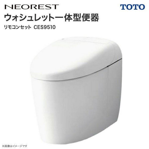 ☆新品 未使用品【 TOTO / トートー ウォシュレット一体形便器 CES9510HF #NW1（TCF9510 + CS921B ＃NW1）】タンクレス P02142の画像1