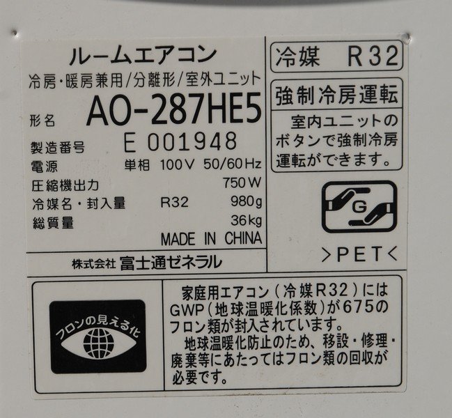 ☆綺麗【富士通ゼネラル / FUJITSU インバーター冷房・暖房ルームエアコン ノクリア AS-287HE5-W 】12畳 N11193_画像9