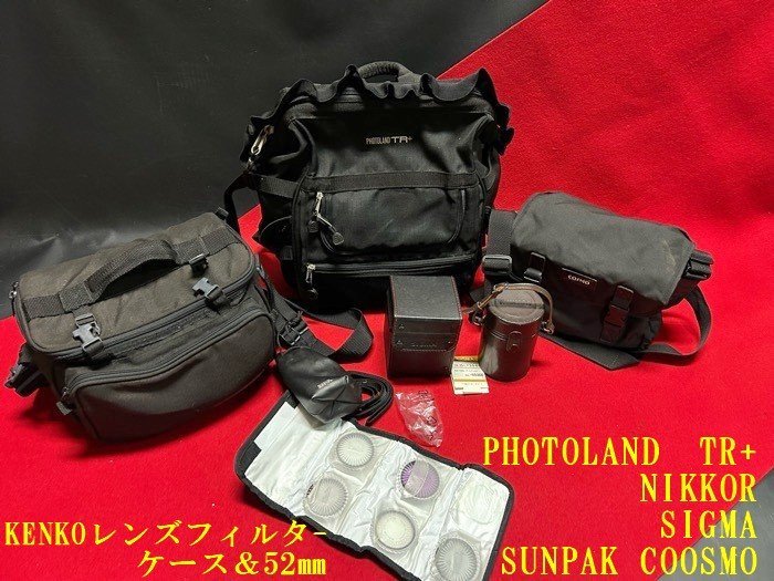 ◇機能性を追求！カメラバッグほか　まとめ【PHOTOLAND　TR+/2組　COOSMO　レンズ入　NIKKOR・SIGMA　52㎜KENKOレンズフィルター】P02266_画像1