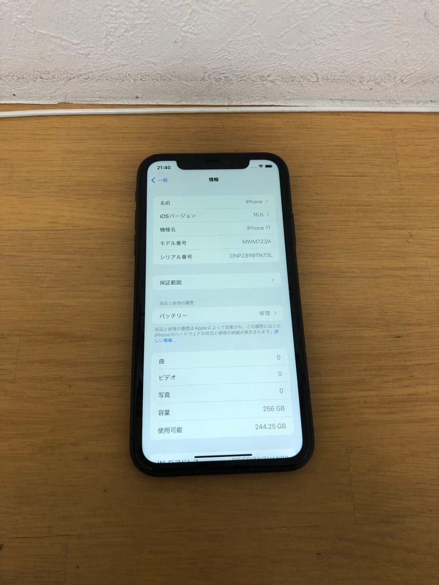 iPhone 11 256GB ブラック SIMフリー|Yahoo!フリマ(旧PayPay iPhone 11 256GB ブラック SIMフリー|Yahoo!フリマ(旧PayPay