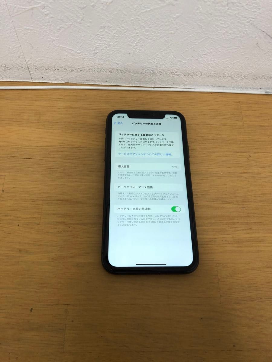 iPhone 11 256GB ブラック SIMフリー|Yahoo!フリマ(旧PayPay iPhone 11 256GB ブラック SIMフリー|Yahoo!フリマ(旧PayPay