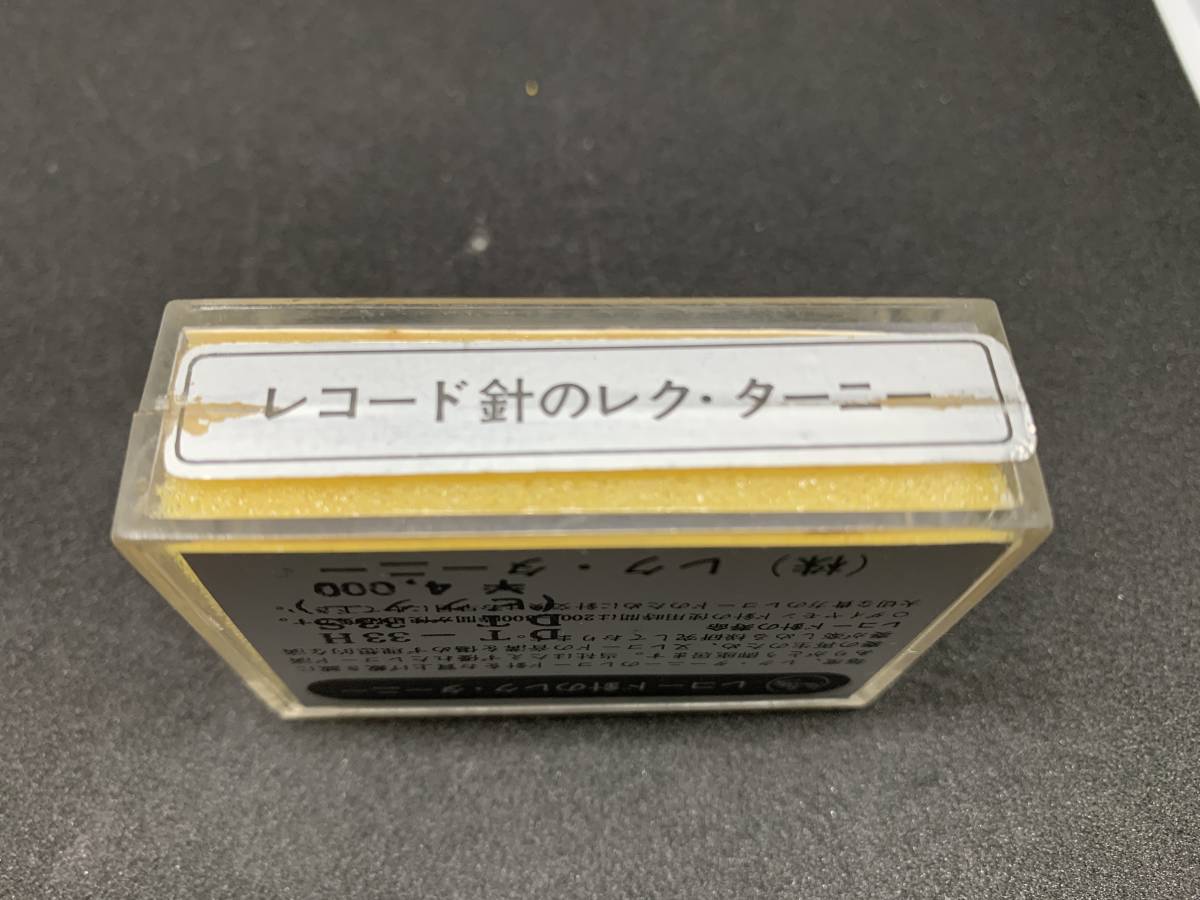 未開封 未使用★VICTOR用 DT-33H DT-33S★ビクター MMカートリッジ MD-1016 レク・タニー 交換針_画像5