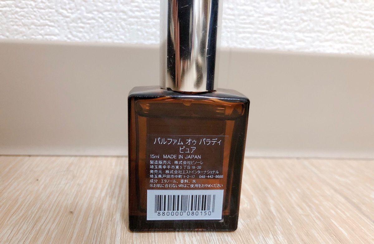 AUX PARADIS ピュア オードパルファム(Pure) 15ml