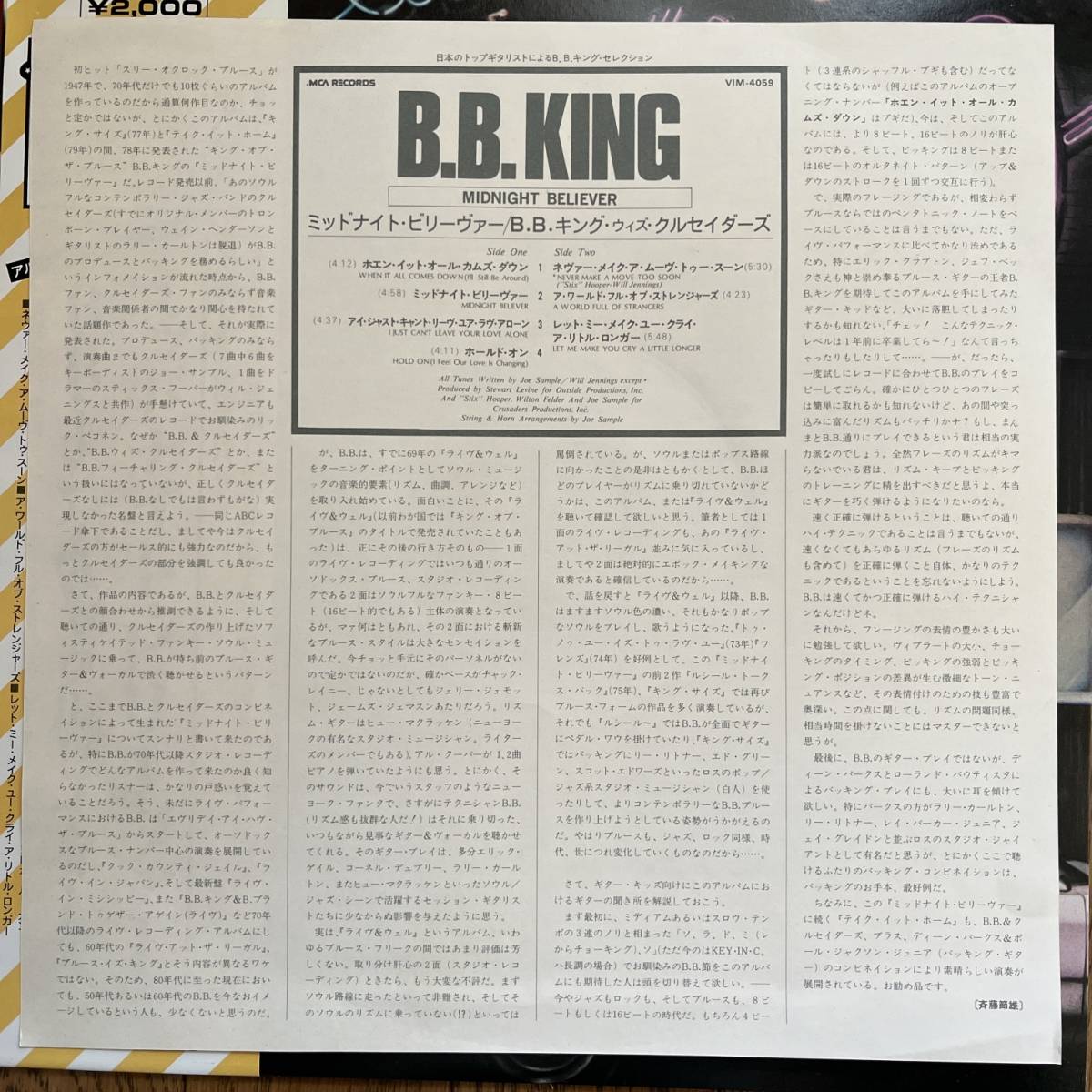 国内盤 LP B.B. King Midnight Believer VIM-4059 帯、ライナー付きの画像3