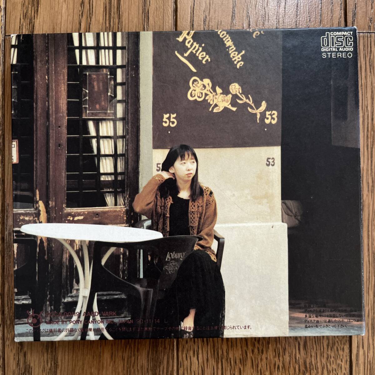 国内盤　CD 谷山浩子 / カントリーガール　PCCA-00119_画像4