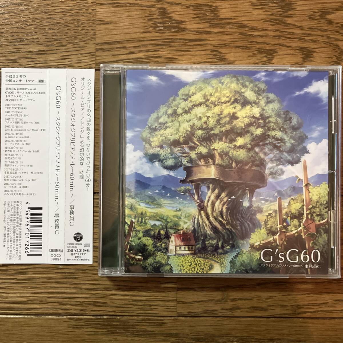  записано в Японии CD GsG60 Studio Ghibli фортепьяно medore-60min. CD офисная работа участник G COCX-39894 с поясом оби 