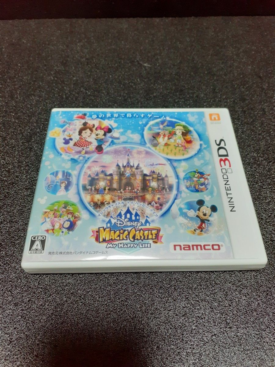 3DS】 ディズニー マジックキャッスル マイ・ハッピー・ライフ 3DS】 ディズニー マジックキャッスル マイ・ハッピー・ライフ