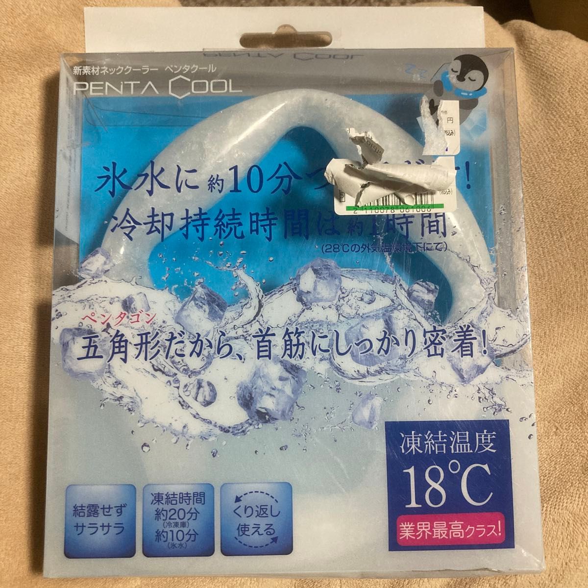 新素材ネッククーラー　18℃で氷結PCM素材　NASA 2021年最先端ネッククーラー アイスネックバンド 冷却グッズ 熱中症対策