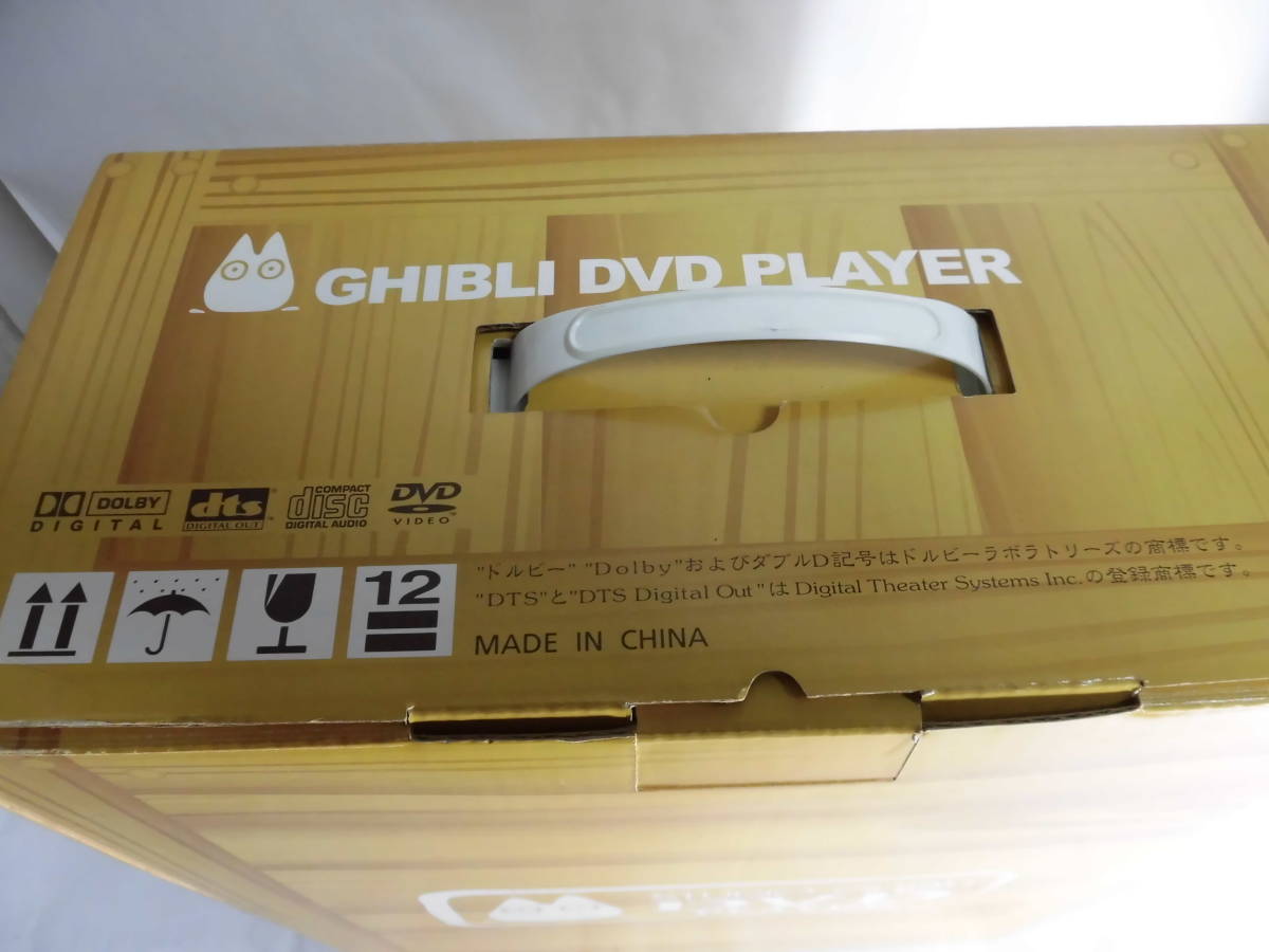 未使用品　STUDIO GHIBLI スタジオ ジブリ DVDプレイヤー BVHE-SG1_画像3